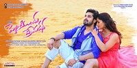 Pelliki Mundu Prema Katha Movie Wallpapers